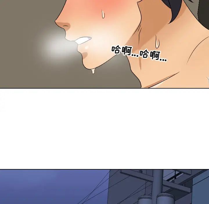 《同事换换爱》第24话