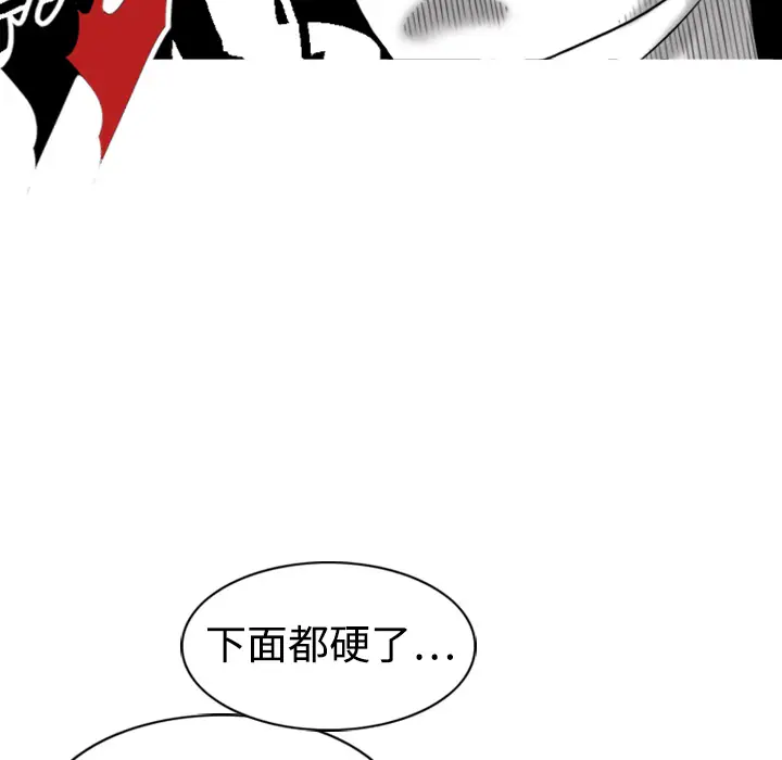 美人为馅第1话