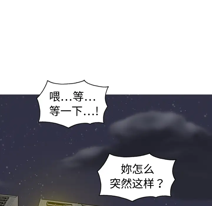 美人为馅第1话