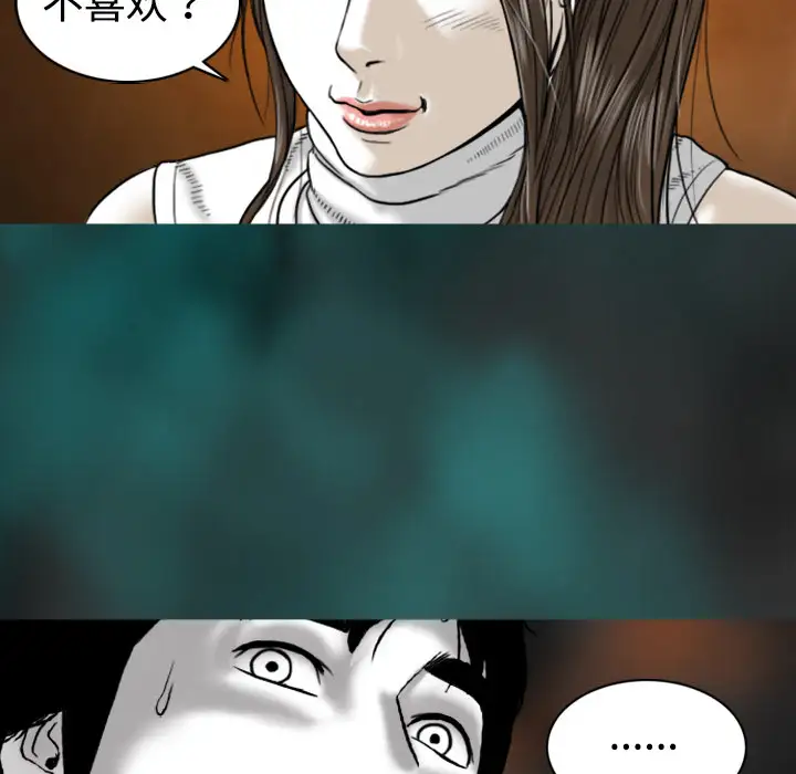 美人为馅第1话