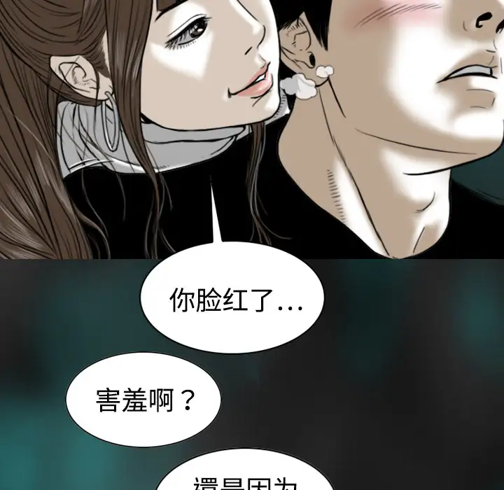 美人为馅第1话