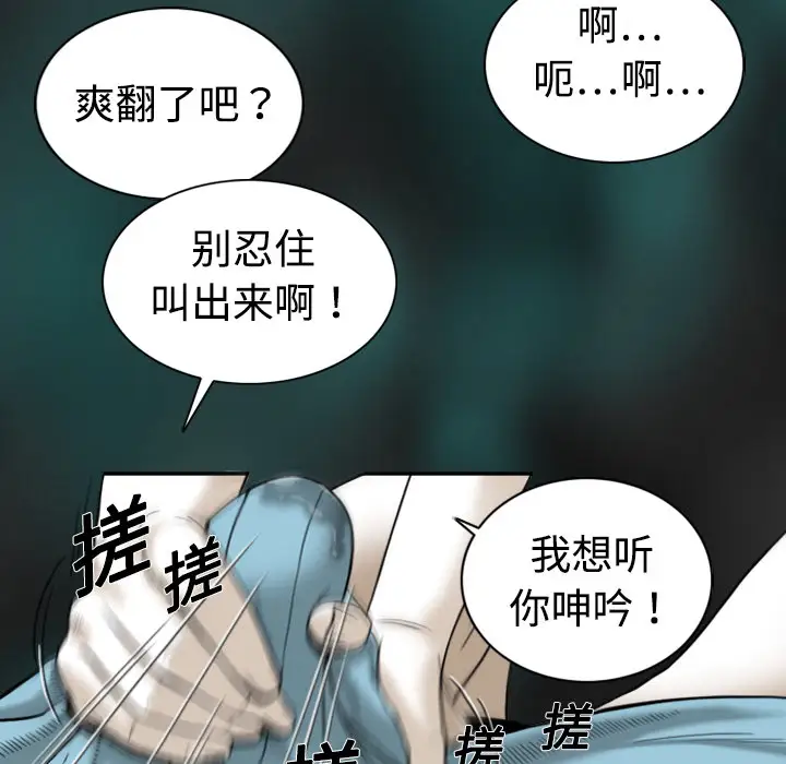 美人为馅第1话