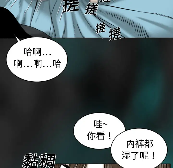 美人为馅第1话