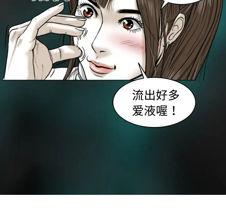 美人为馅第1话