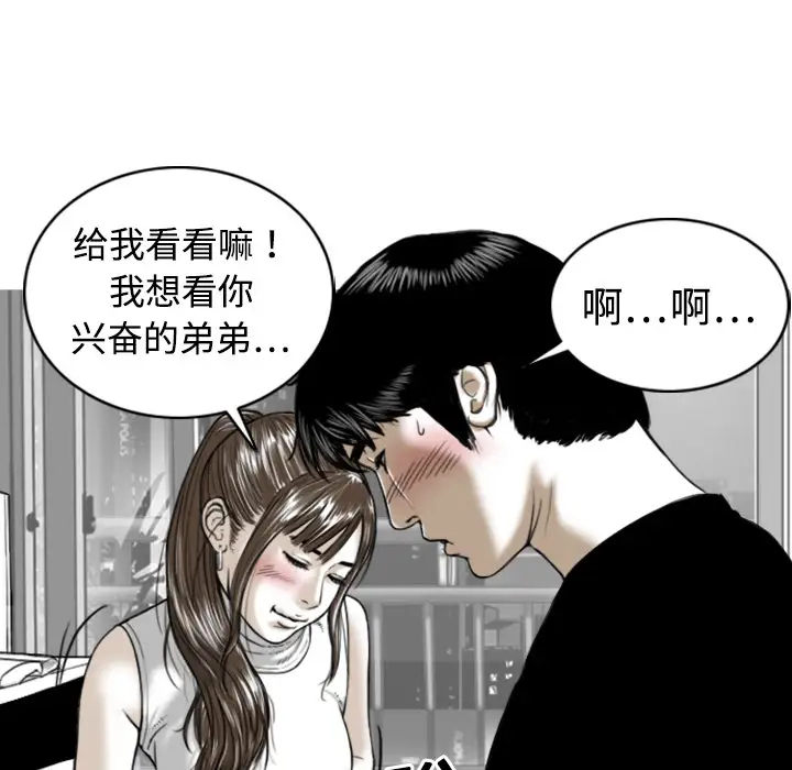 美人为馅第1话