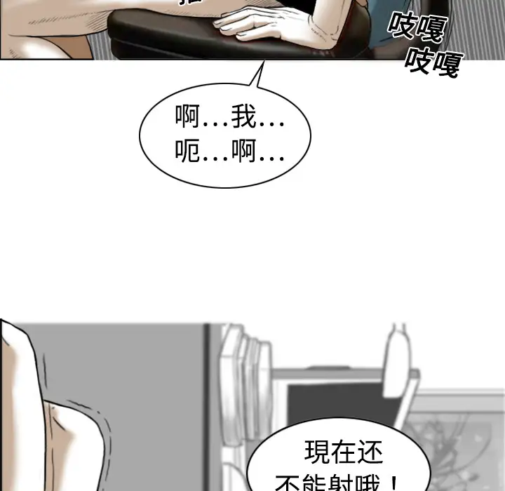 美人为馅第1话