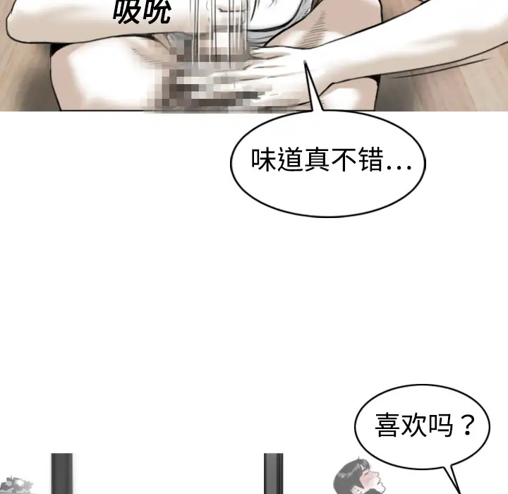 美人为馅第1话