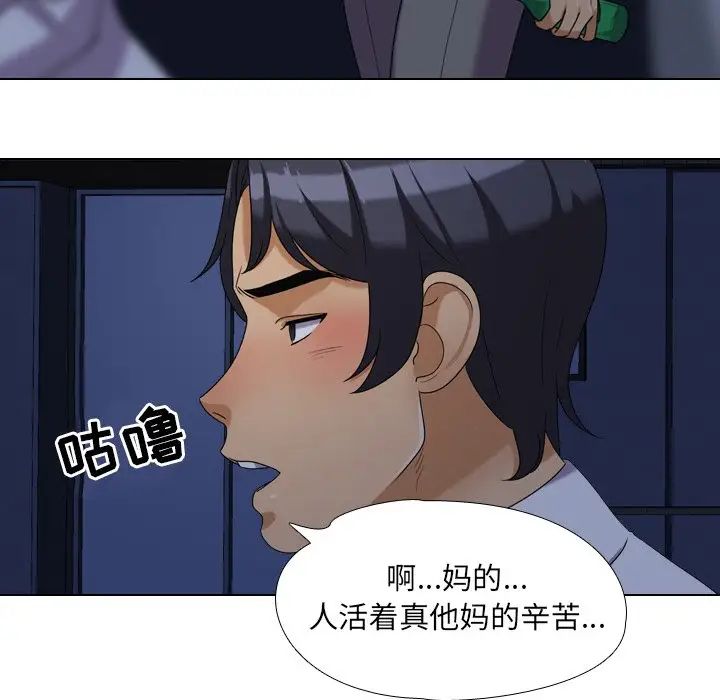 《同事换换爱》第25话