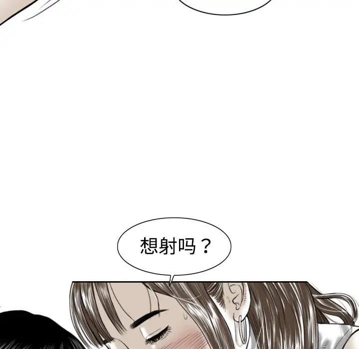 美人为馅第2话