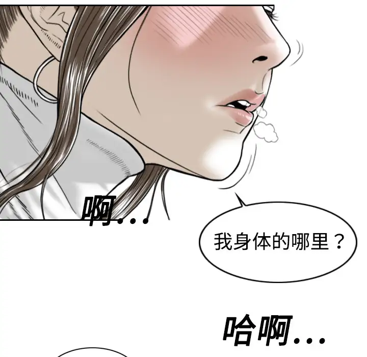 美人为馅第2话