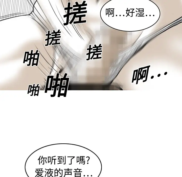 美人为馅第2话