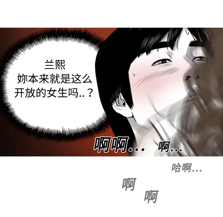 美人为馅第2话