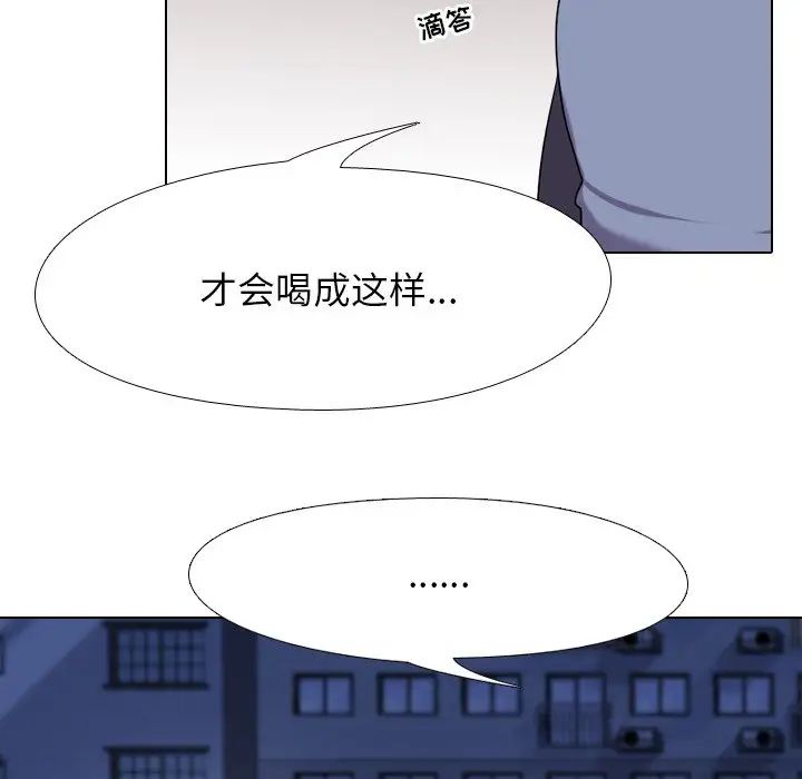 《同事换换爱》第25话