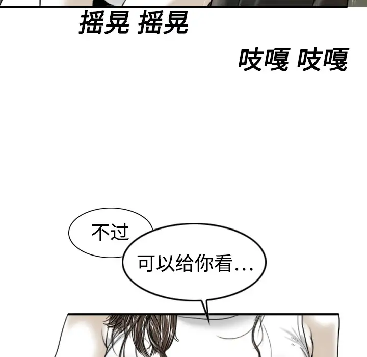美人为馅第2话