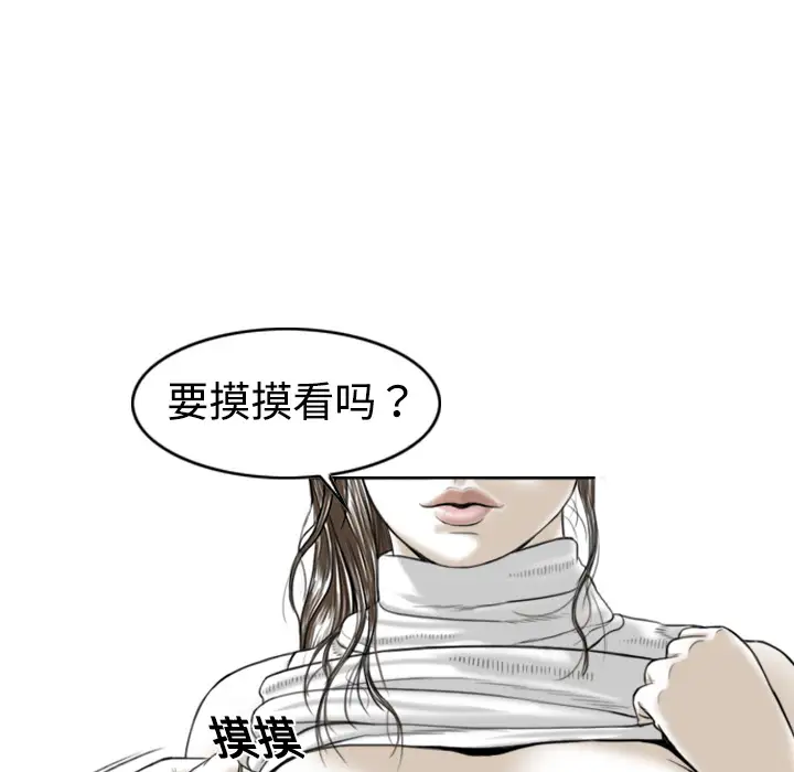 美人为馅第2话