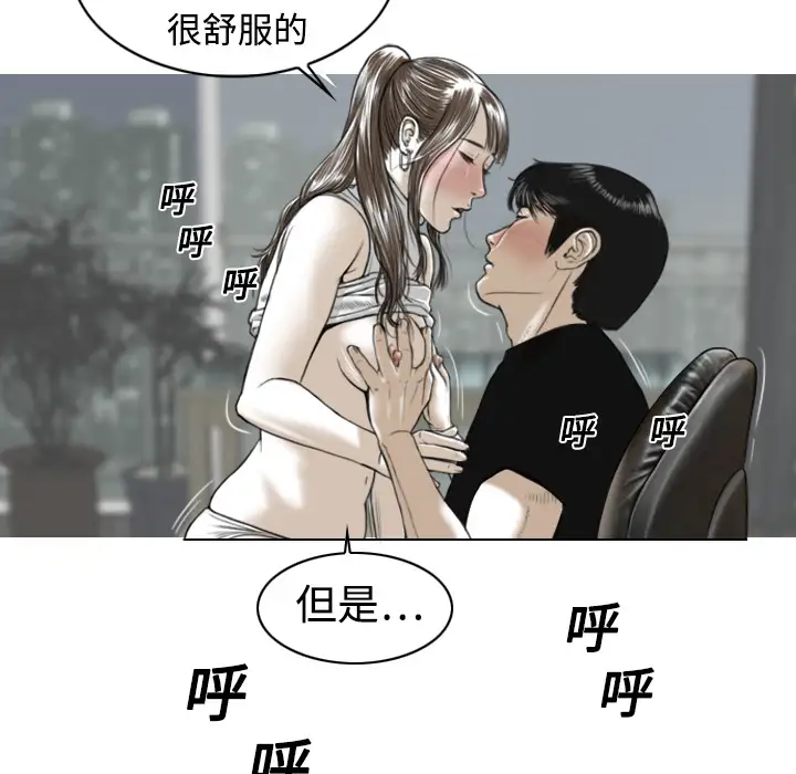 美人为馅第2话