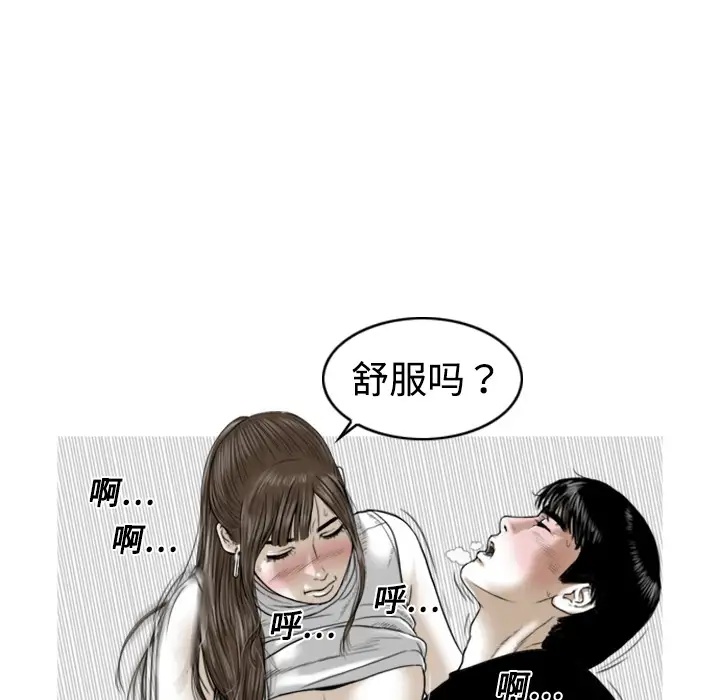 美人为馅第2话