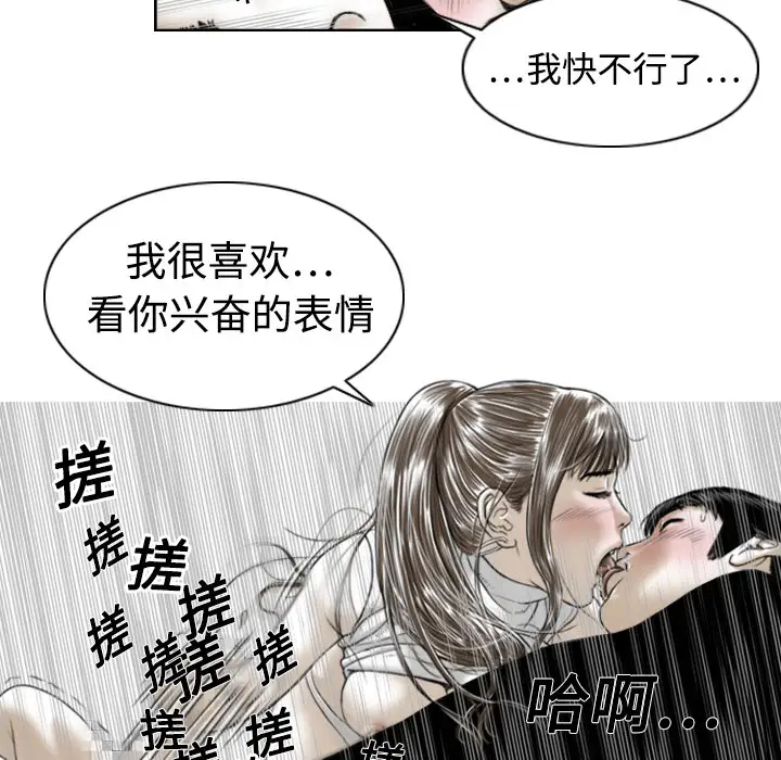 美人为馅第2话