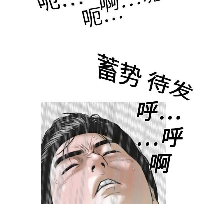 美人为馅第2话