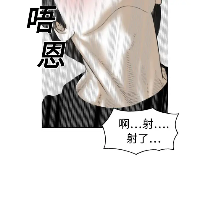 美人为馅第2话