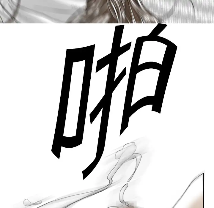 美人为馅第2话
