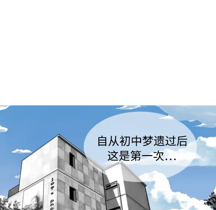 美人为馅第2话