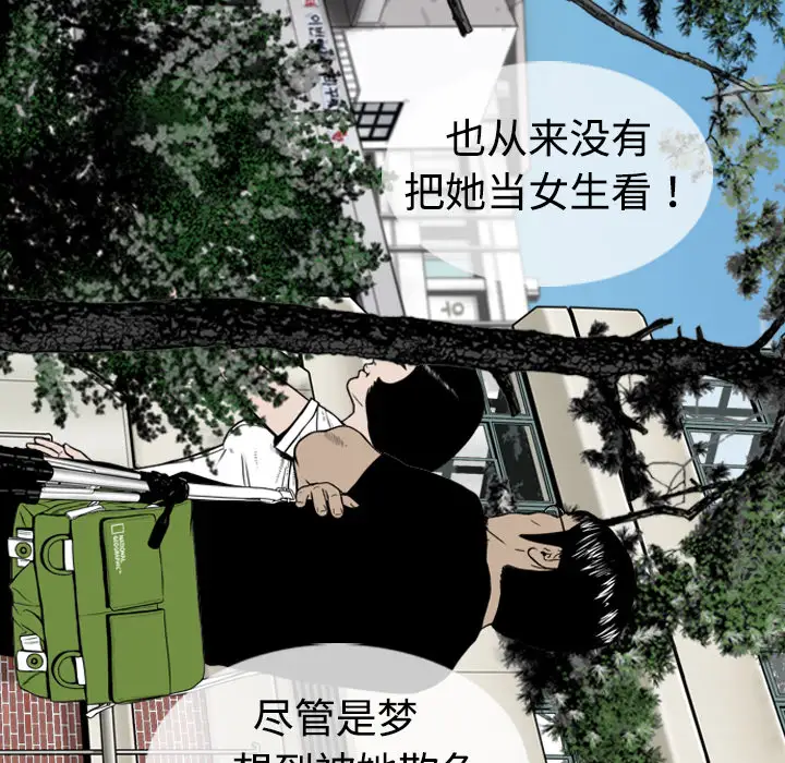 美人为馅第2话