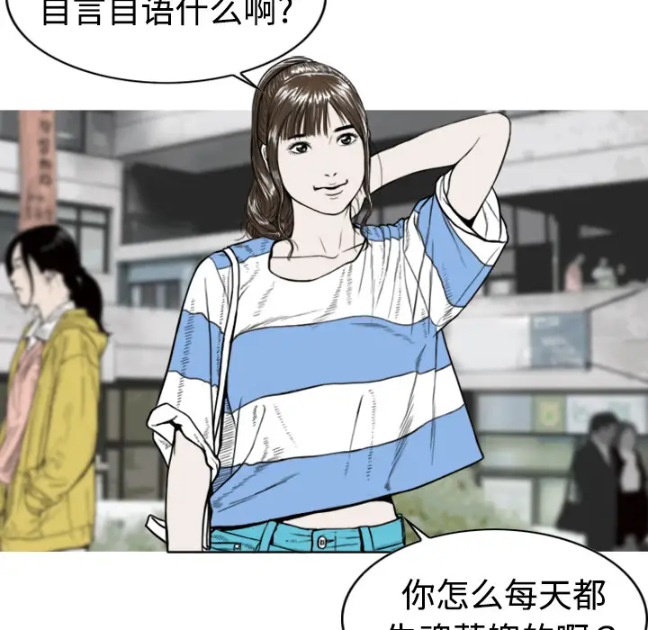 《美人为馅》第2话