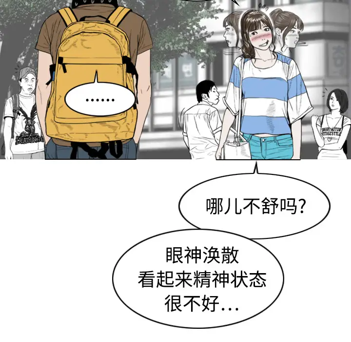 美人为馅第2话