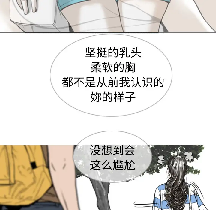 美人为馅第2话