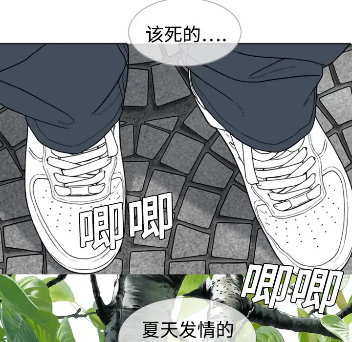 美人为馅第2话