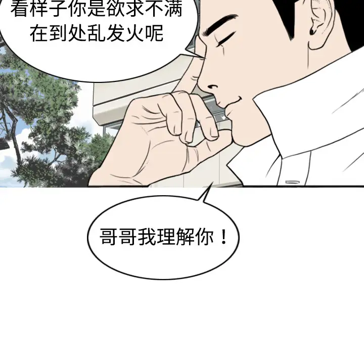 美人为馅第2话