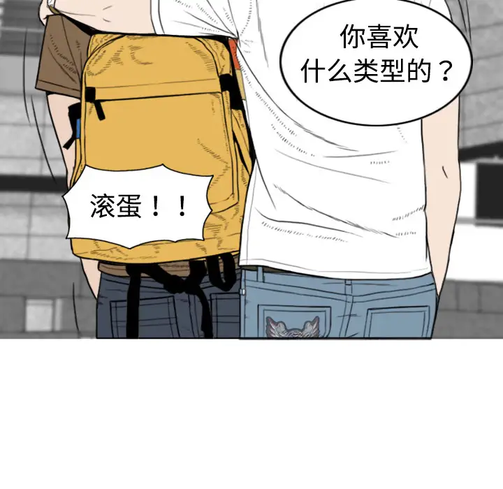 美人为馅第2话