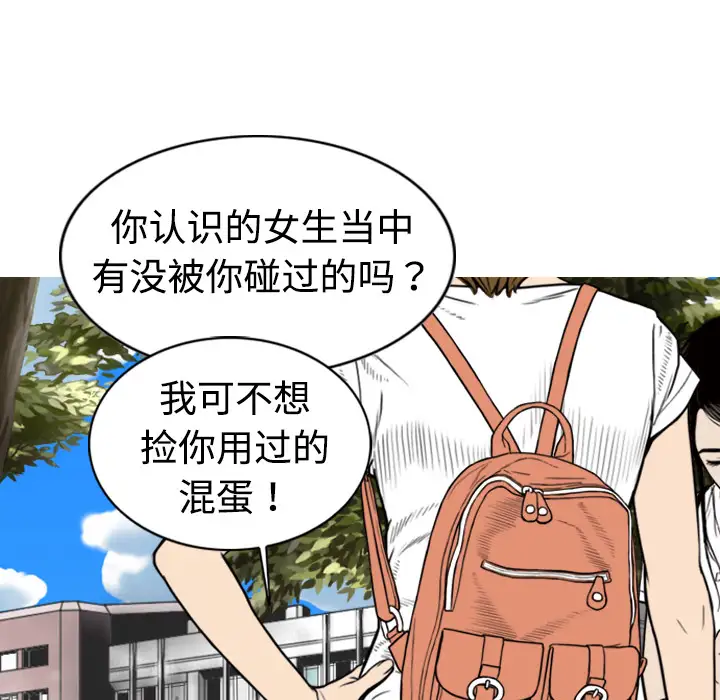 美人为馅第2话