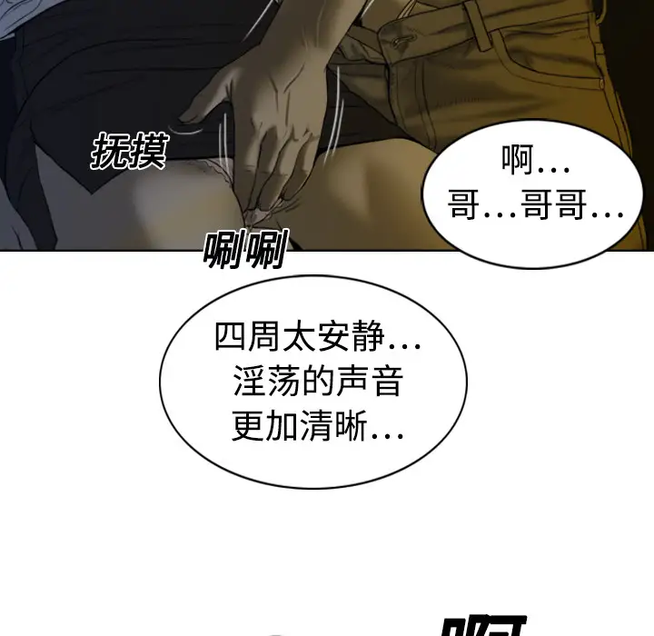 美人为馅第2话
