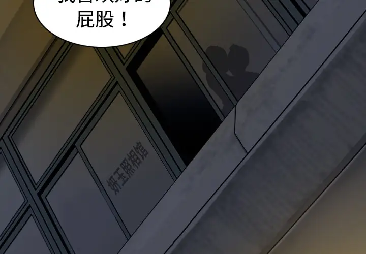 美人为馅第3话