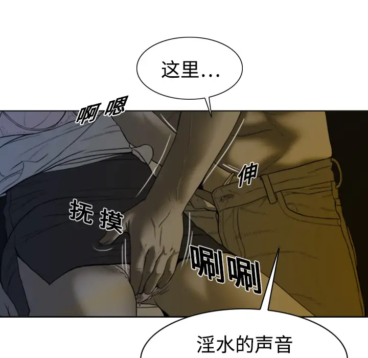 美人为馅第3话