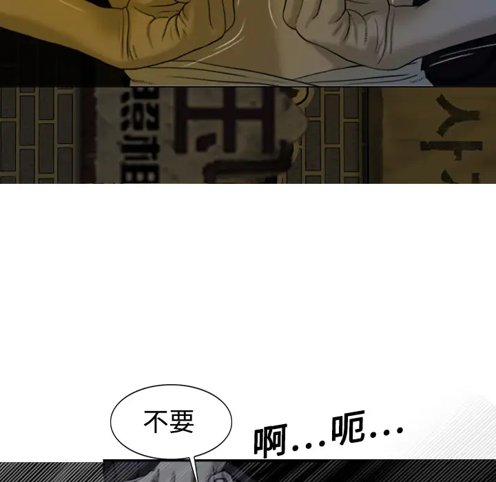 美人为馅第3话