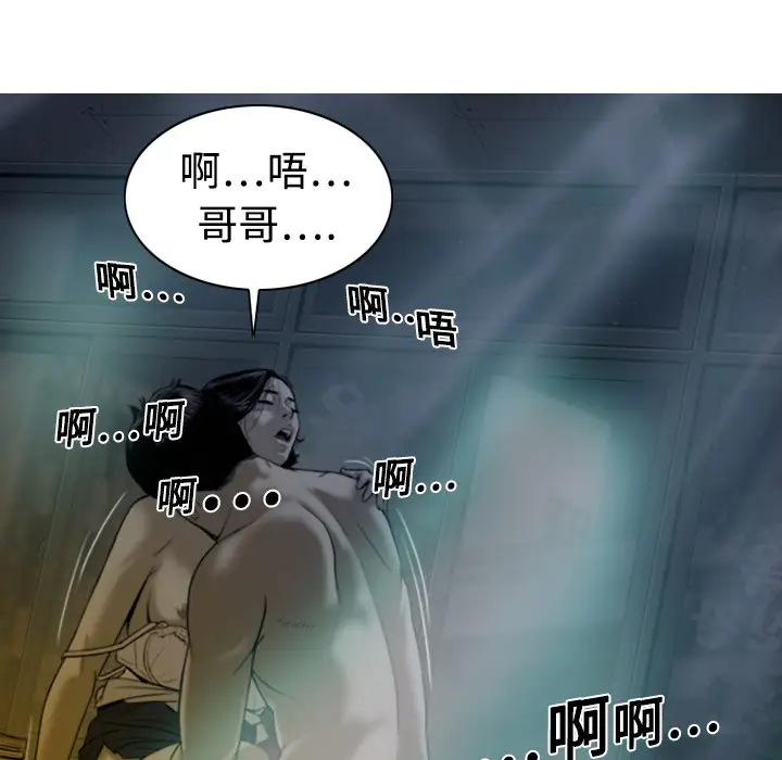 美人为馅第3话