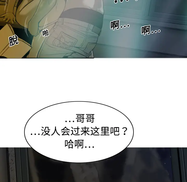 美人为馅第3话