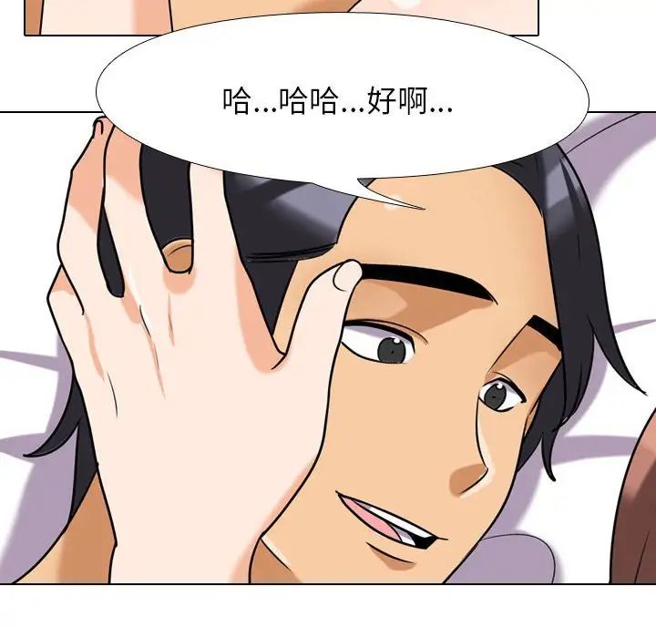 同事换换爱第27话