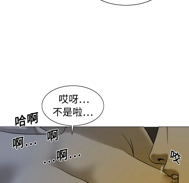 美人为馅第3话