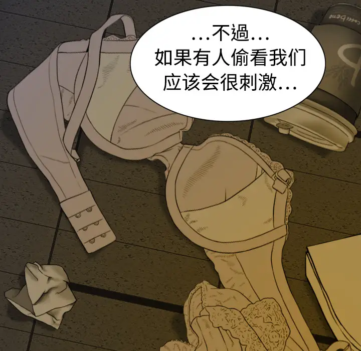 美人为馅第3话