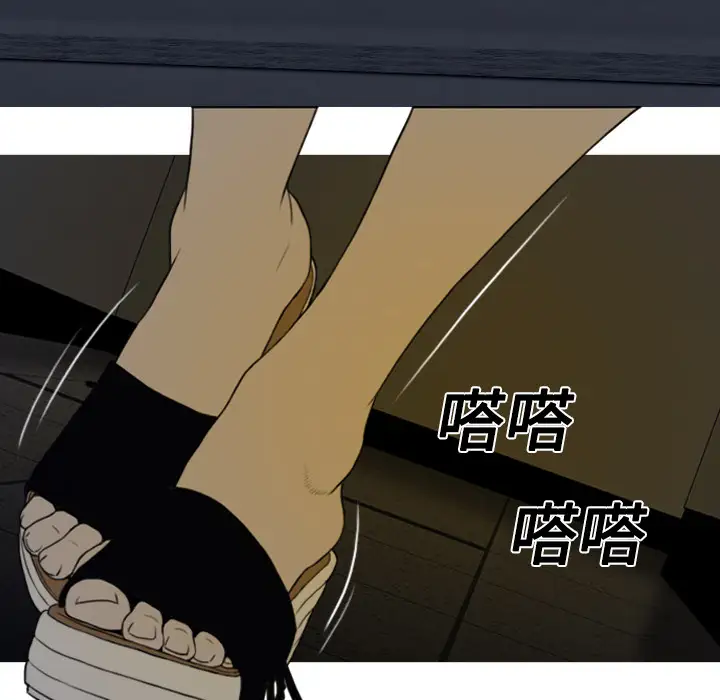 美人为馅第3话