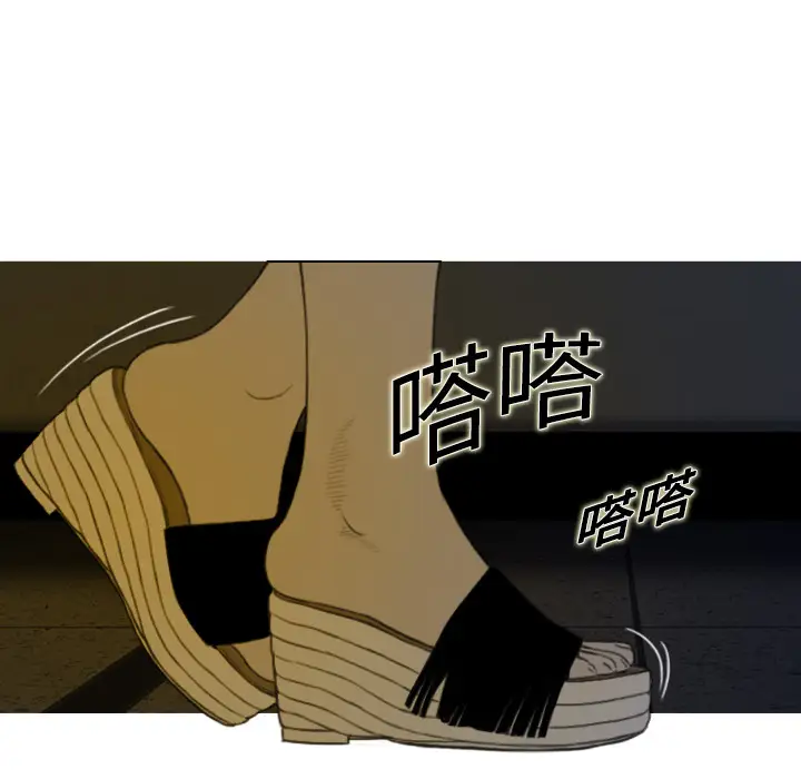 美人为馅第3话