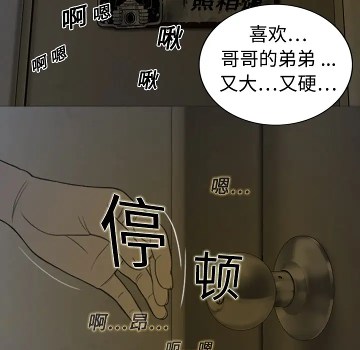 美人为馅第3话