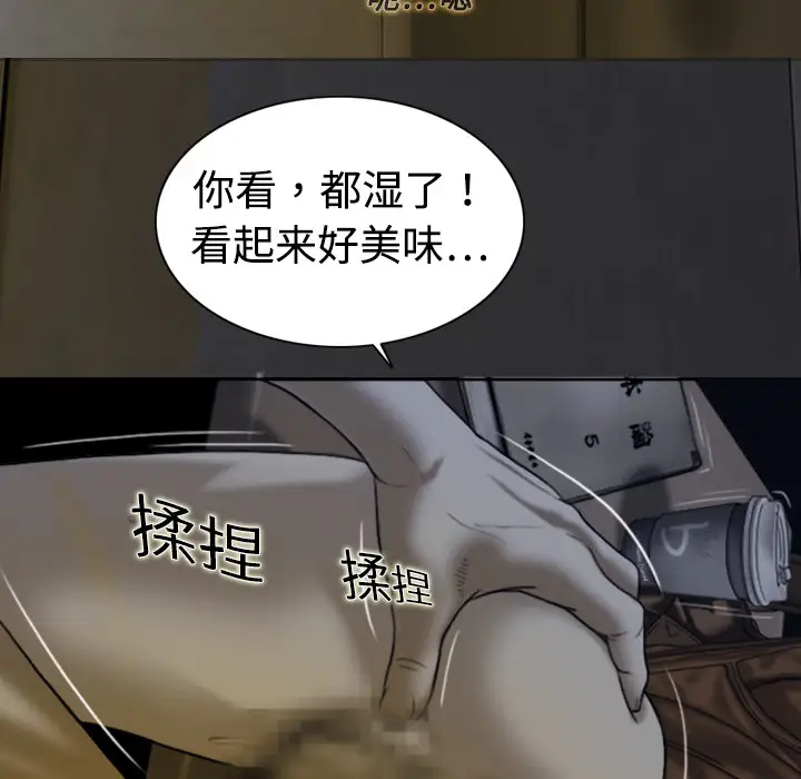 美人为馅第3话
