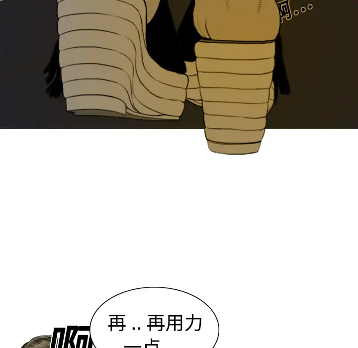 美人为馅第3话
