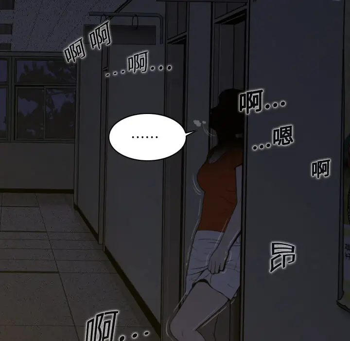 美人为馅第3话