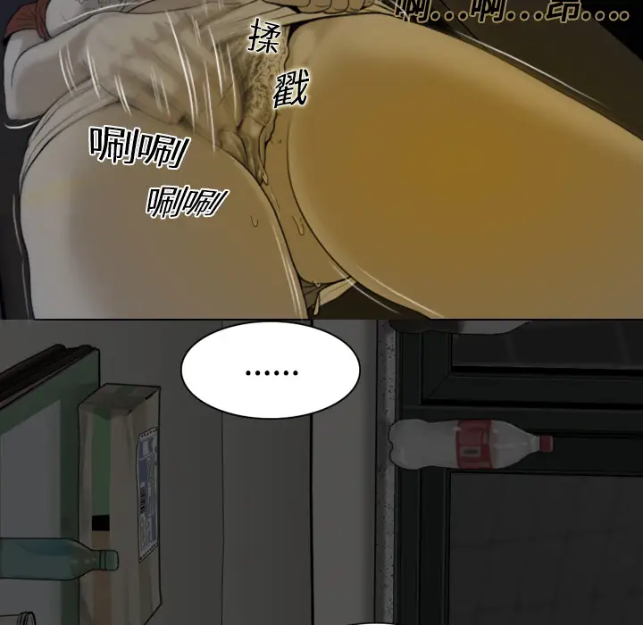 美人为馅第3话